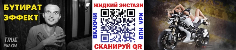 БУТИРАТ жидкий экстази  дарнет шоп  Высоковск 