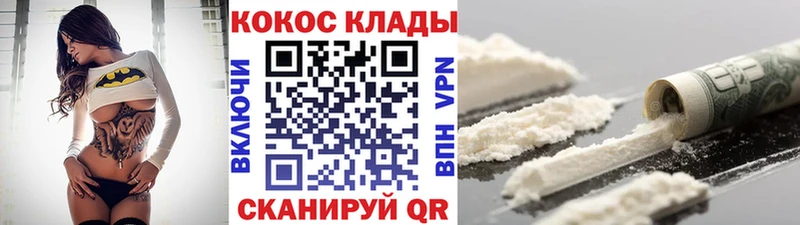 Кокаин Columbia  Высоковск 