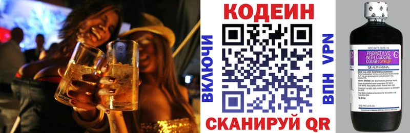 Кодеиновый сироп Lean напиток Lean (лин)  Высоковск 