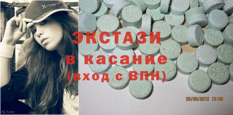 Ecstasy 250 мг  Высоковск 