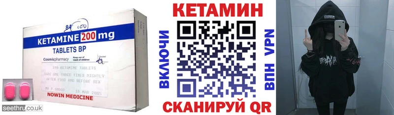 КЕТАМИН ketamine мега рабочий сайт Высоковск