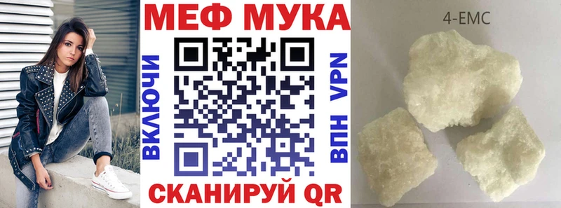 МЯУ-МЯУ mephedrone Высоковск