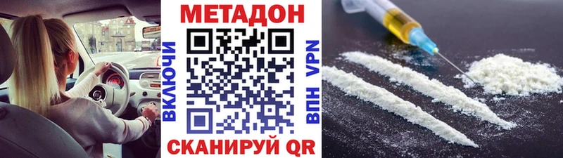 купить наркотик  Высоковск  МЕГА как зайти  Метадон белоснежный 