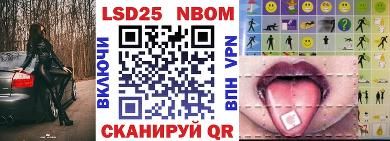 наркотики  Высоковск  Марки 25I-NBOMe 1,8мг 